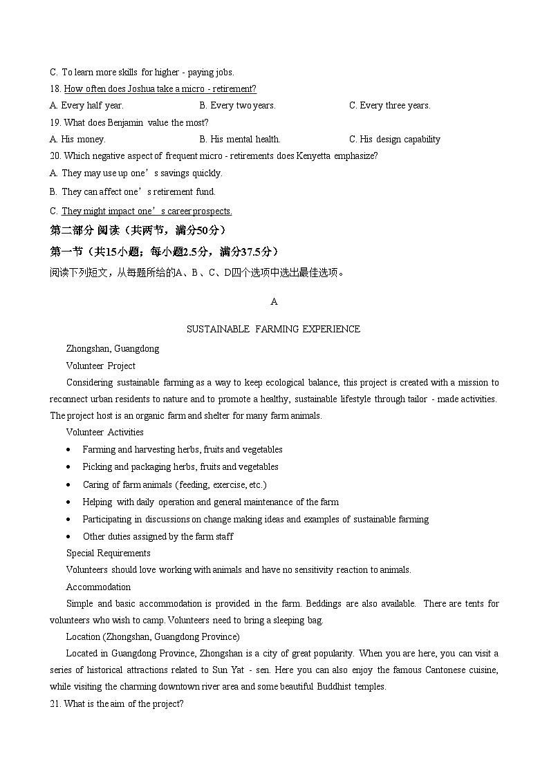 福建省福州第十中学2025_2026学年第一学期期末考试高三英语试卷（扫描版，含答案）第3页
