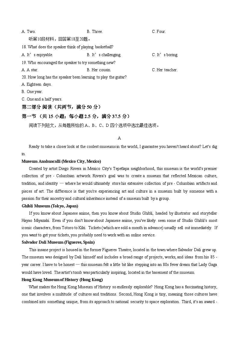 广西壮族自治区河池市2025_2026学年秋季上学期高三英语期末学业水平质量检测试卷（文字版，含答案频）第3页