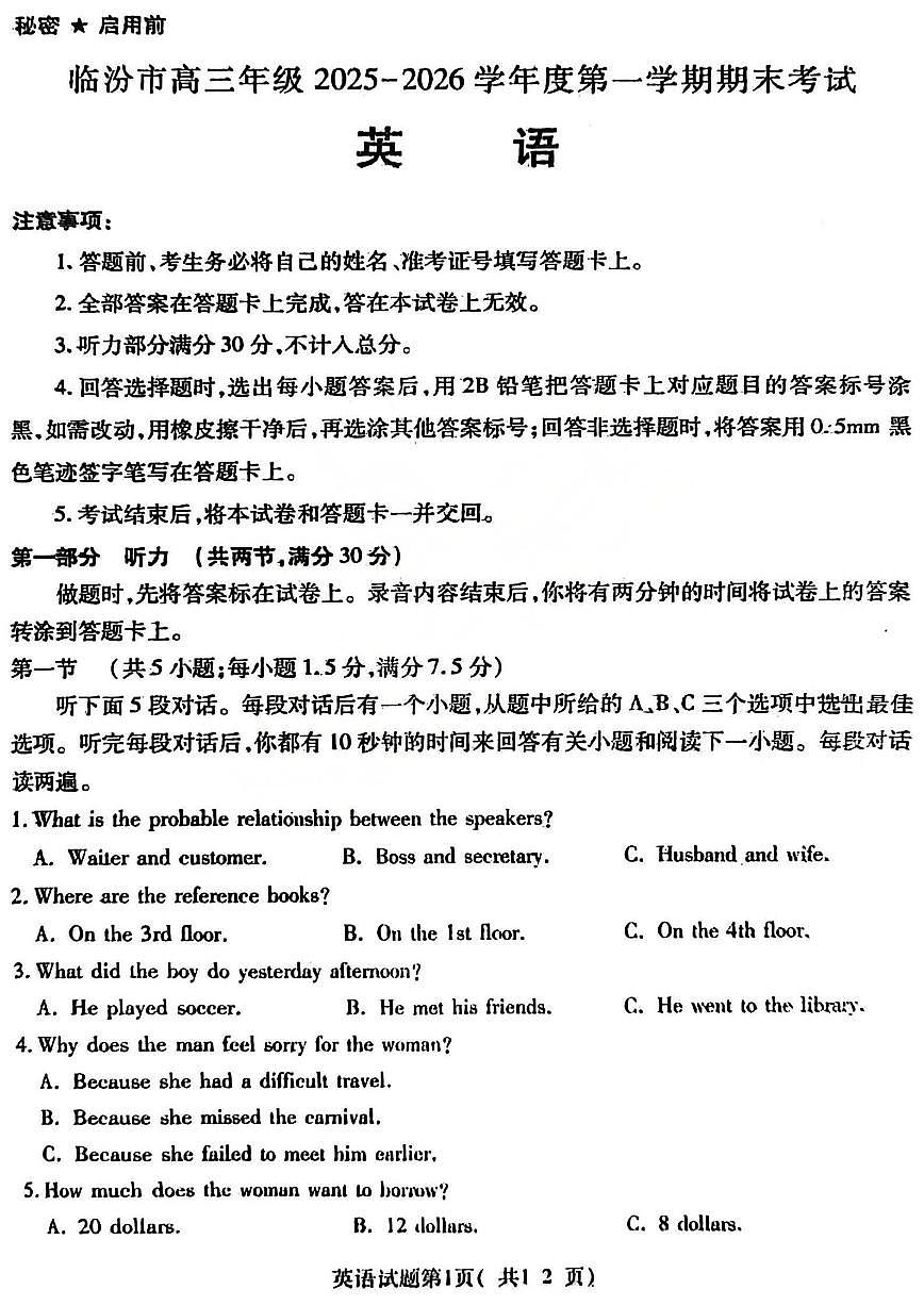 英语试题第1页