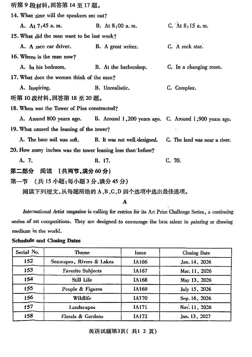 英语试题第3页