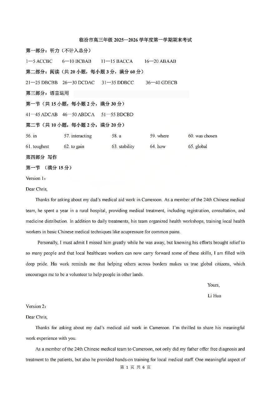 英语答案第1页