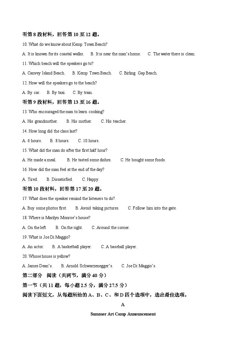 安徽省芜湖市重点高中2025-2026学年高一上学期1月月考试题 英语(含答案）第2页