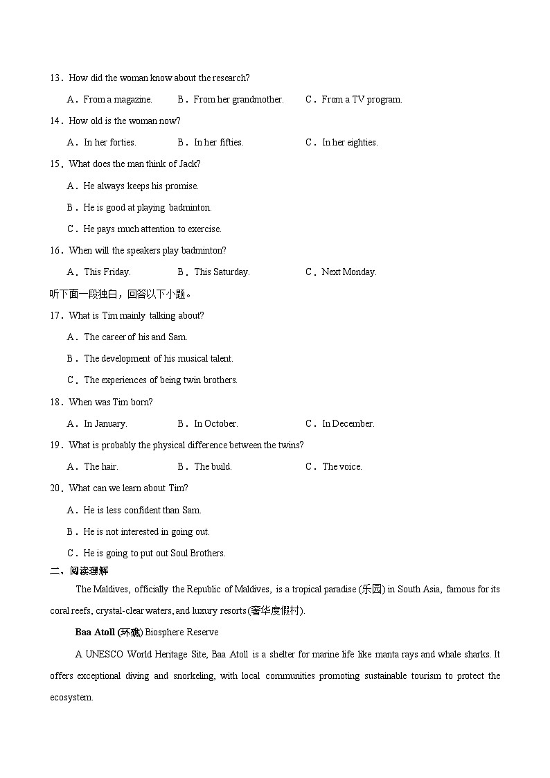 湖北省随州市2025-2026学年高一上学期1月期末联考试题 英语(含答案）第2页