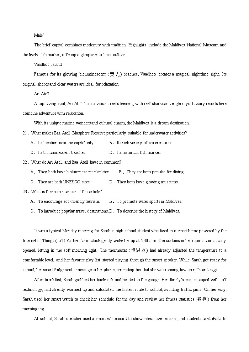 湖北省随州市2025-2026学年高一上学期1月期末联考试题 英语(含答案）第3页