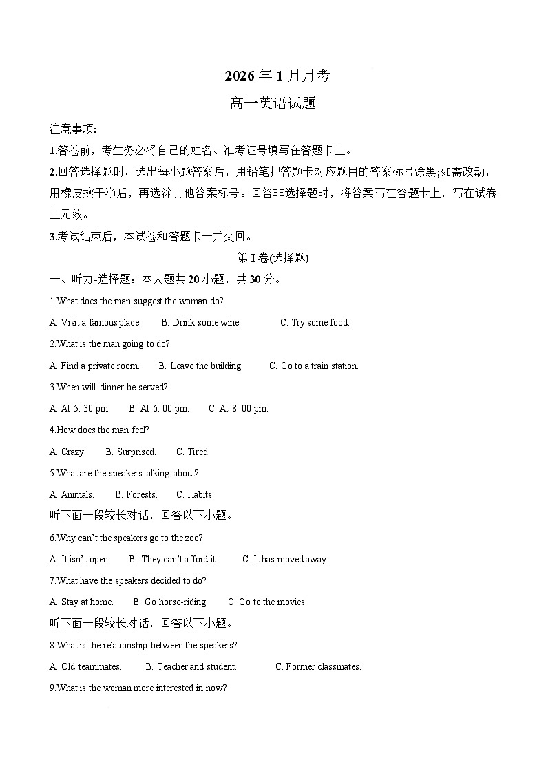 湖北省宜昌市重点高中2025-2026学年高一上学期1月月考试题 英语(含答案）第1页