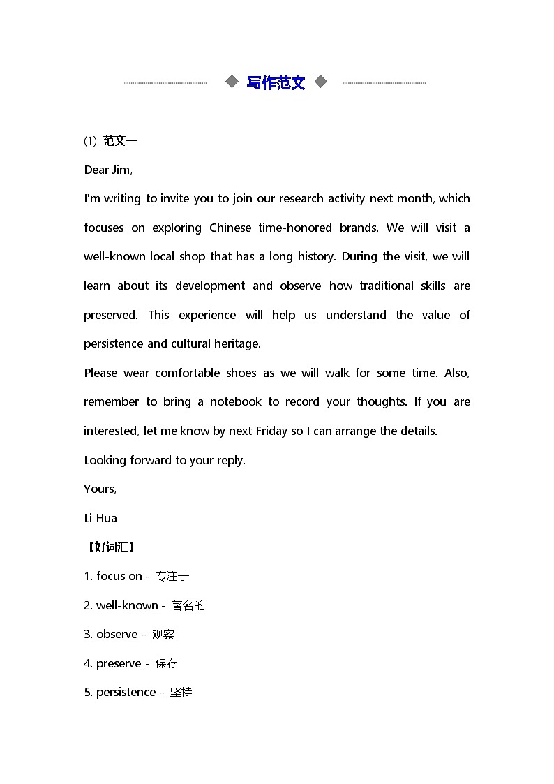 2025-2026学年北京房山区高三上学期期末考试英语写作范文第2页