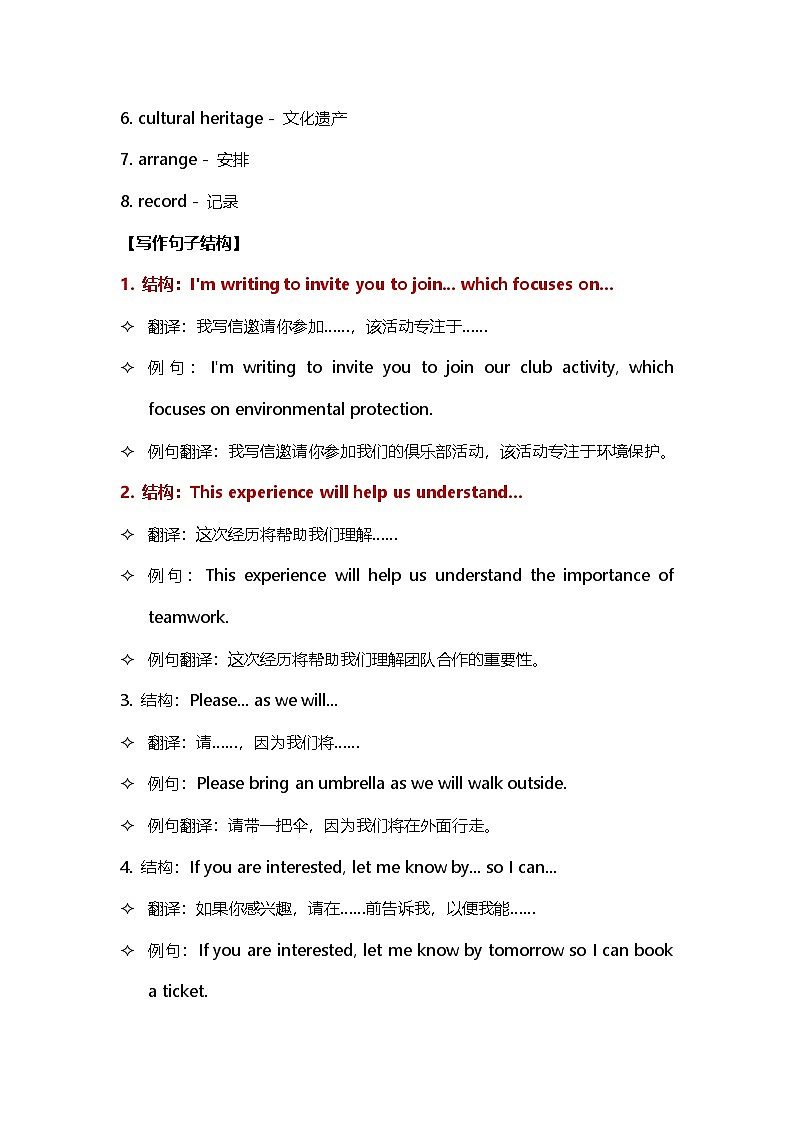 2025-2026学年北京房山区高三上学期期末考试英语写作范文第3页