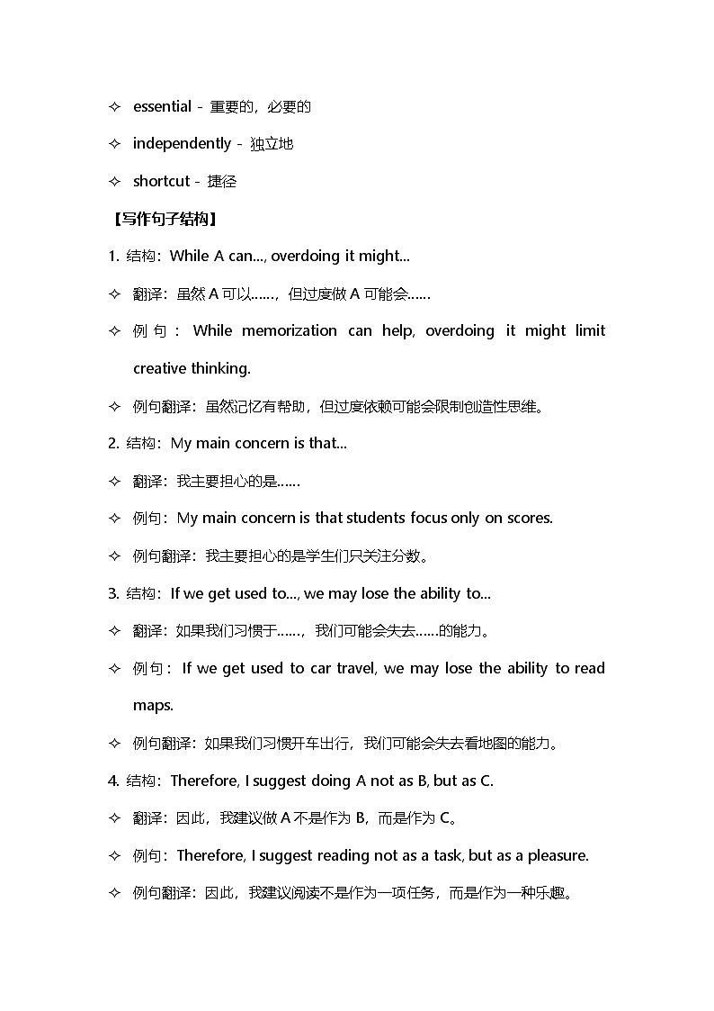2025-2026学年北京通州区高三上学期期末考试英语写作范文第3页