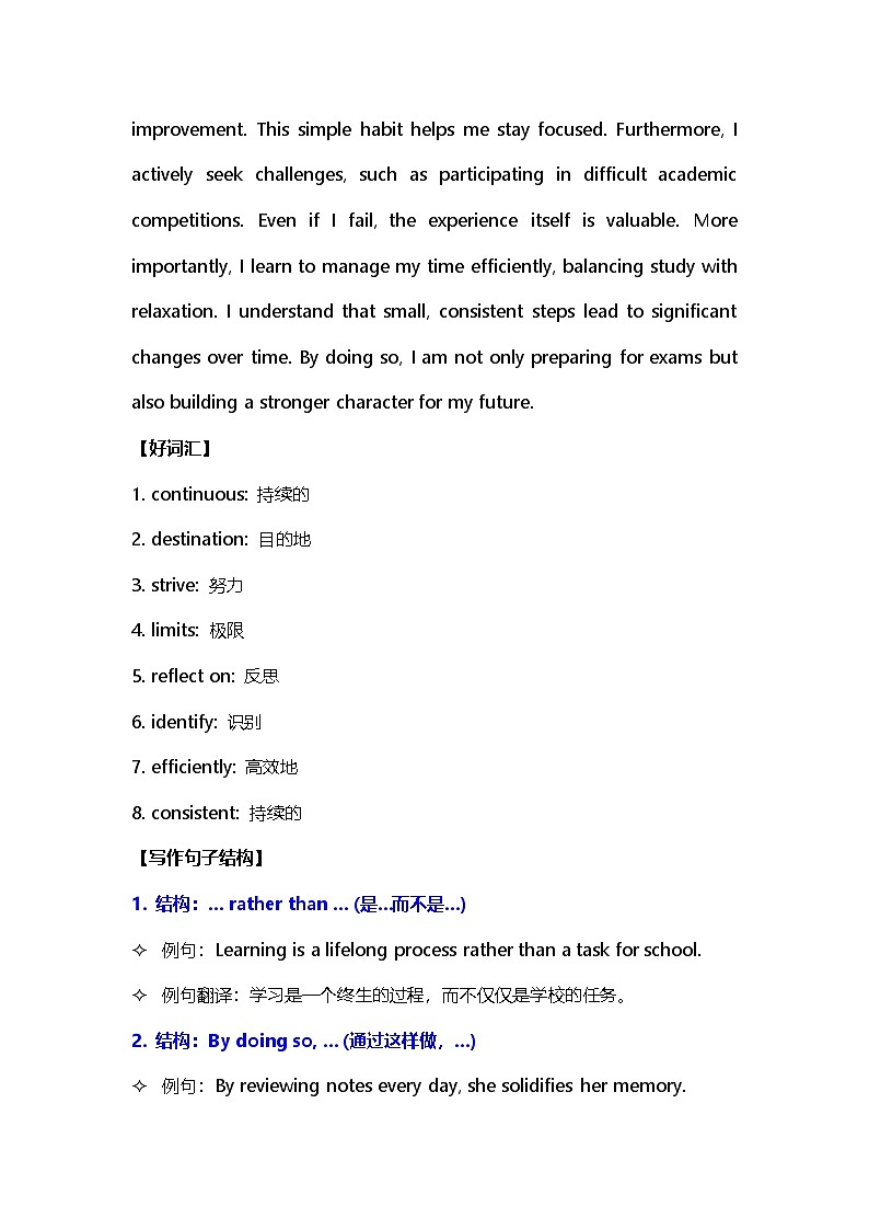 2025-2026学年北京丰台高三上学期期末考试英语写作范文第2页