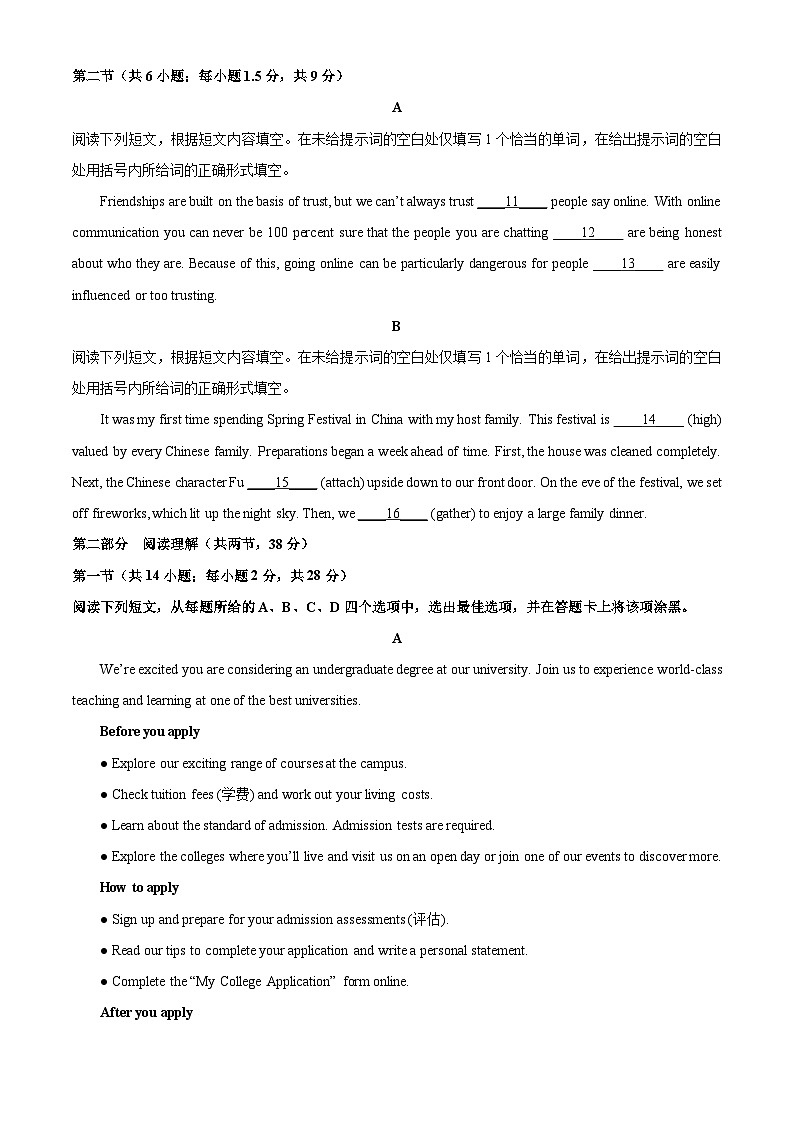 2025-2026学年北京市昌平区高一上学期期末英语试卷（学生版）第2页