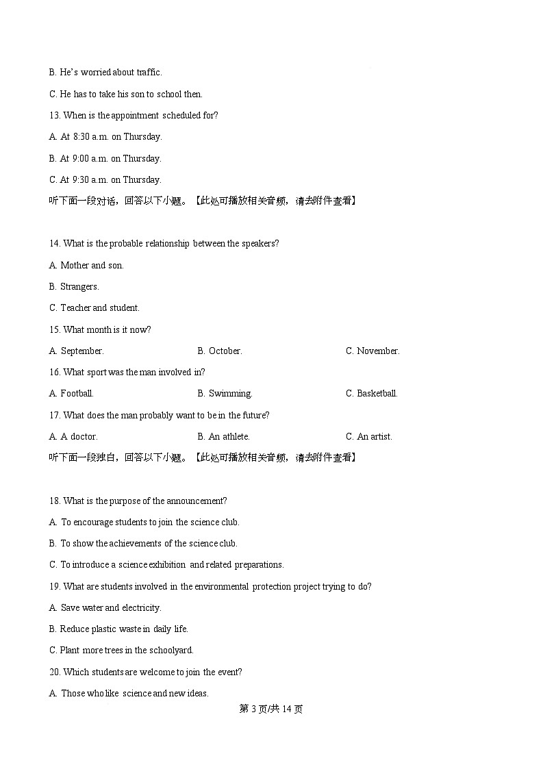 长沙市长郡中学2025-2026学年高一上学期期末英语试题第3页