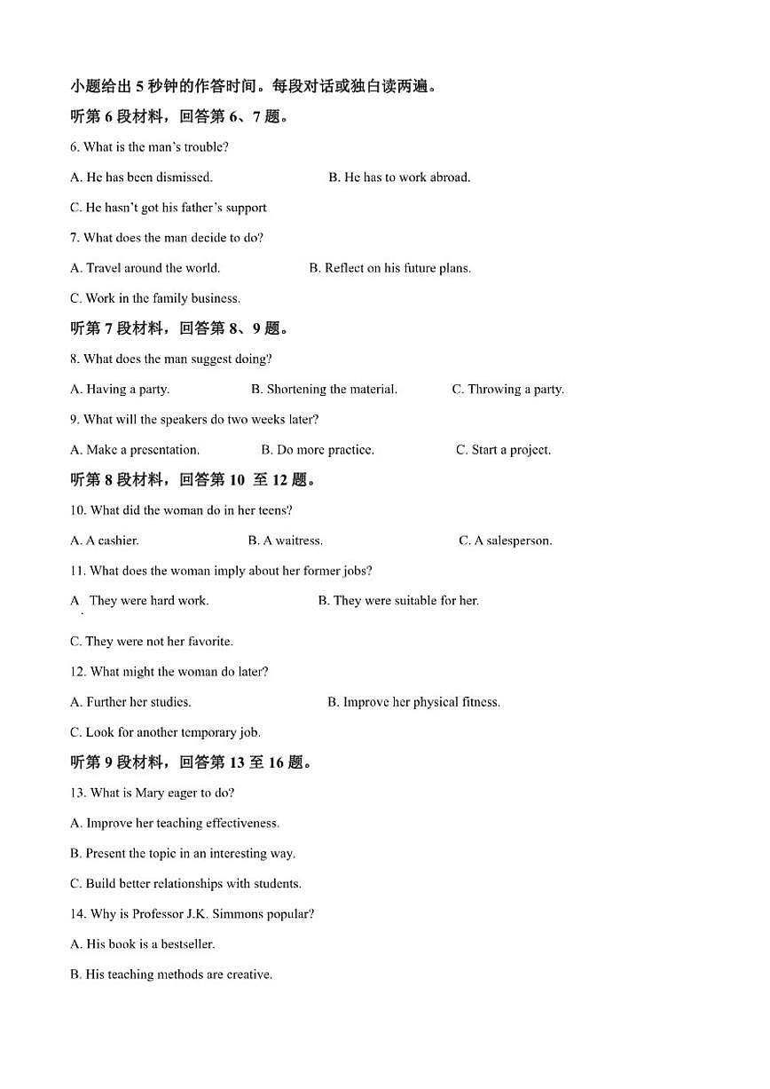 2025-2026学年云南省玉溪一中高三上学期摸底考（一模）英语试题（含答案）第2页