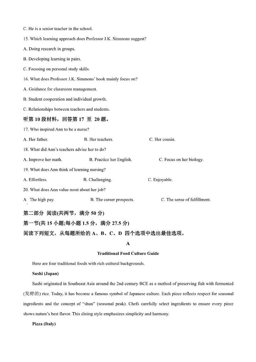 2025-2026学年云南省玉溪一中高三上学期摸底考（一模）英语试题（含答案）第3页