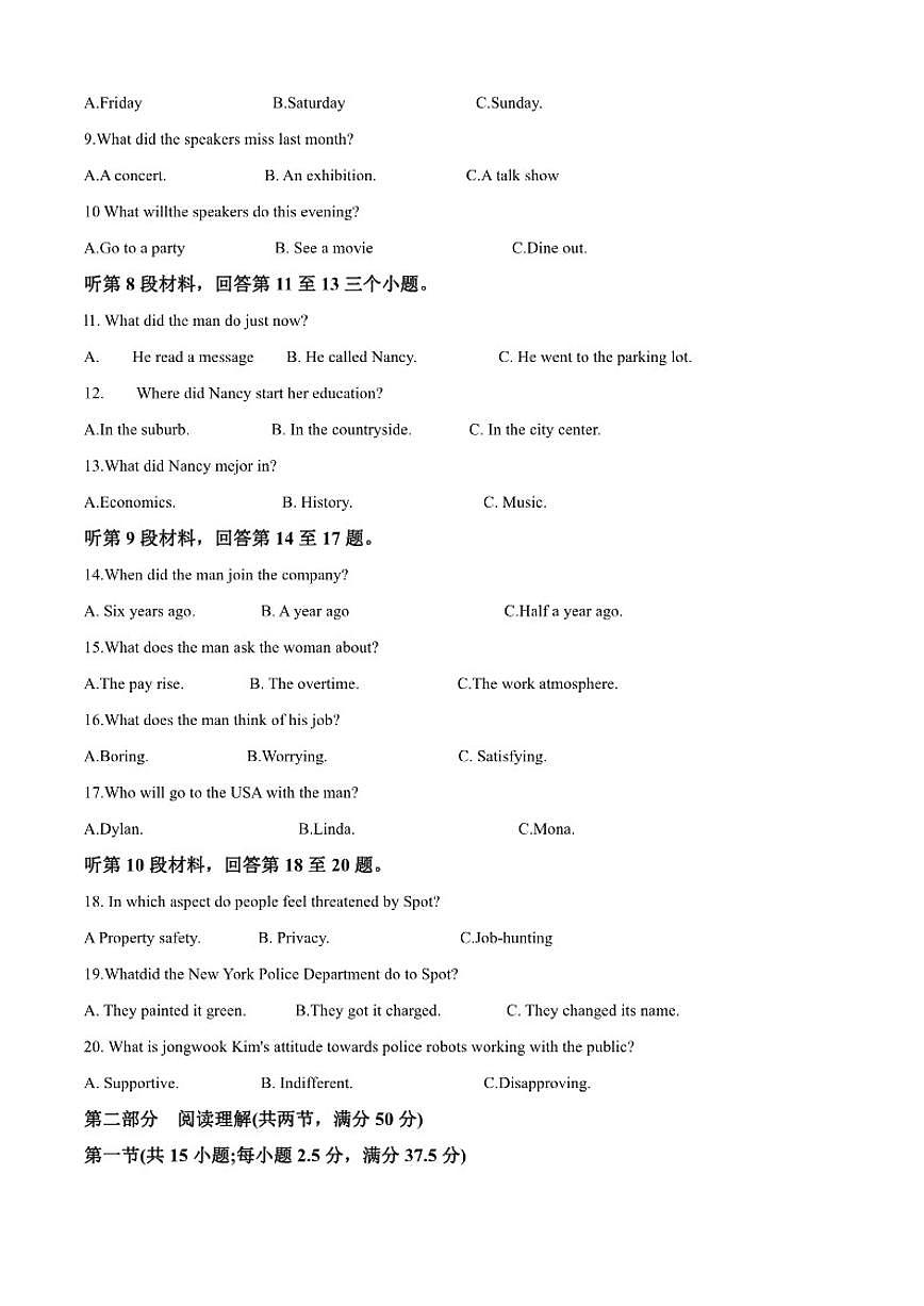 2025-2026学年四川省高三上学期期末模拟试题英语试题（含答案）第2页