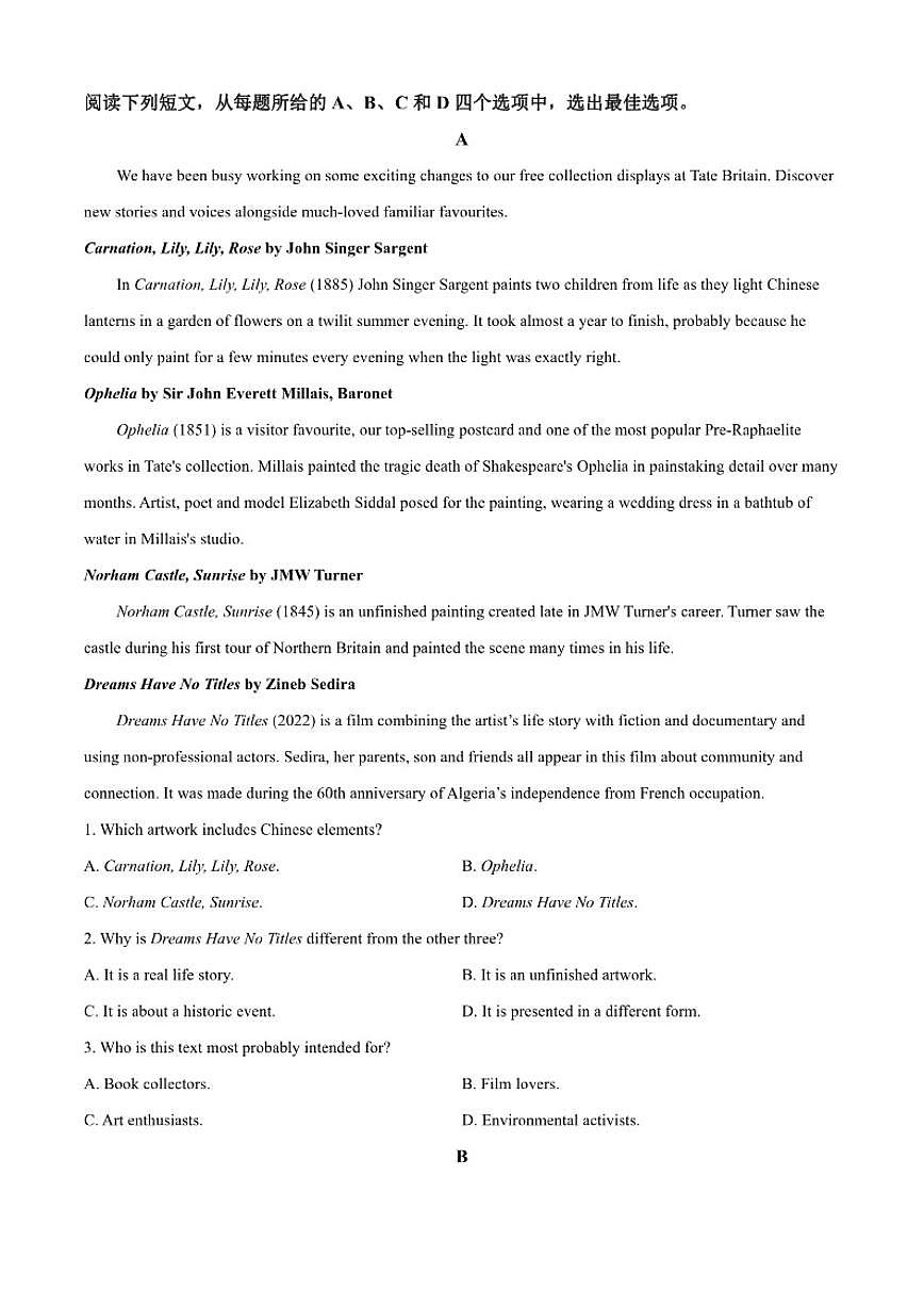 2025-2026学年四川省高三上学期期末模拟试题英语试题（含答案）第3页