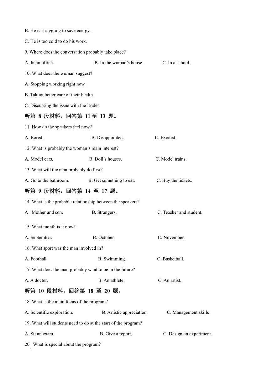2025-2026学年山东省济南市历城第二中学高三上学期期末模拟英语试题（含答案）第2页