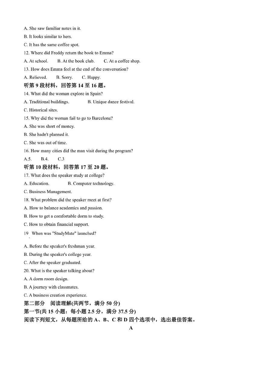 2025-2026学年吉林省长春市文理高中高三上学期第三次校内模拟考试英语试题（含答案）第2页
