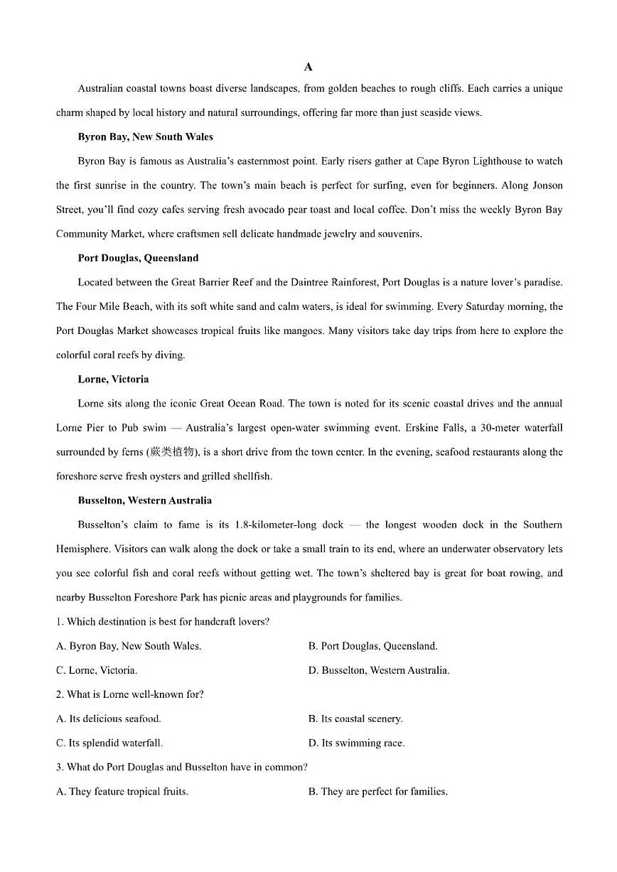 2025-2026学年湖北省荆州市高三上学期一模英语试题（含答案）第3页