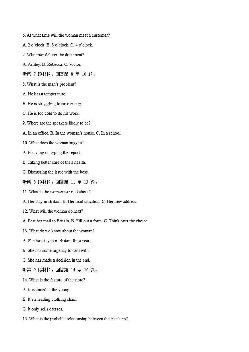 2026届四川省巴中市普通高中高三上学期”一诊”模拟考试英语试卷（含答案）第2页