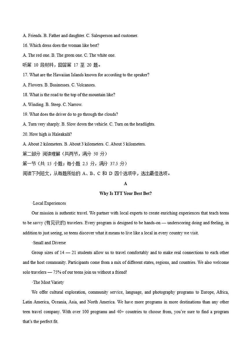 2026届四川省巴中市普通高中高三上学期”一诊”模拟考试英语试卷（含答案）第3页