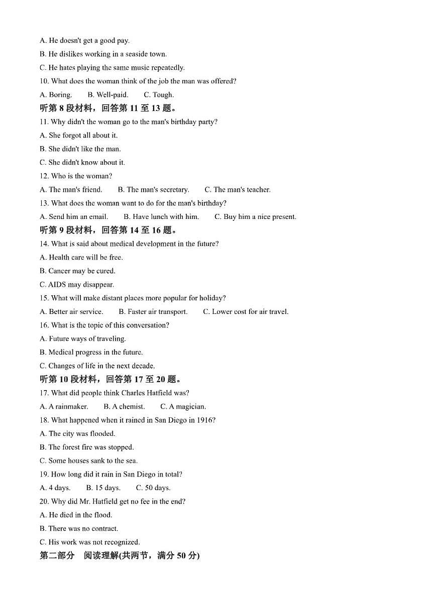 2026届江西省鹰潭市余江区第一中学高三上学期12月月考（第六次模考）英语试卷（含答案）第2页