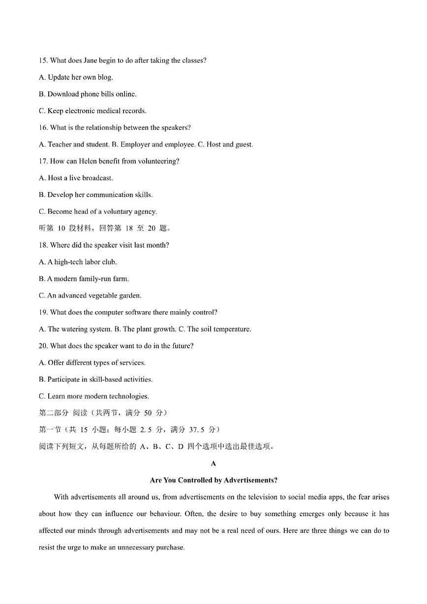 2026届湖南省株洲市高三上学期教学质量统一检测（一模）英语试卷（含答案）第3页