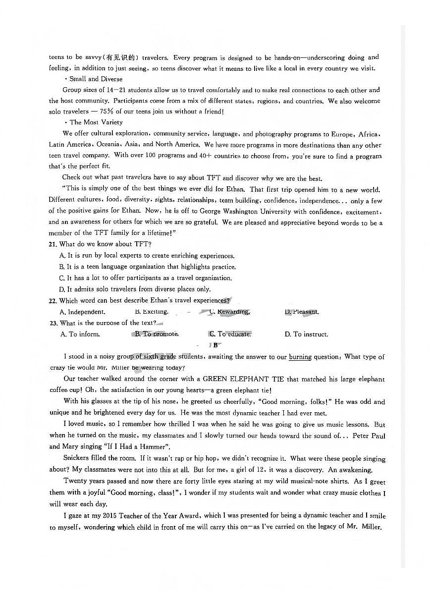 四川省巴中市普通高中2026届高三上学期”一诊”模拟考试英语（含解析）试卷第3页