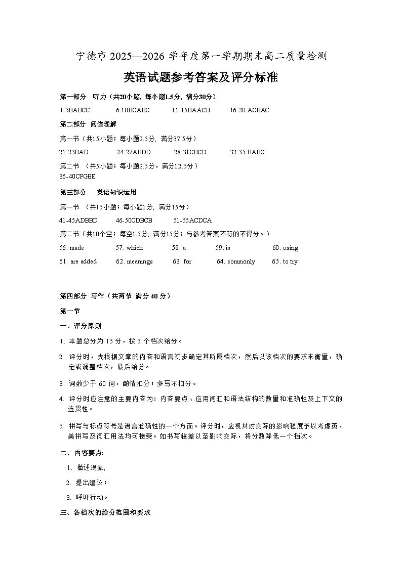 英语试卷答案第1页