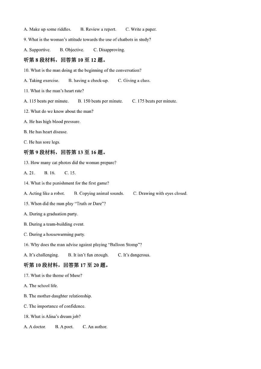 2025-2026学年四川省巴中市南江县实验中学高一上学期期中考试英语试题（含答案）第2页