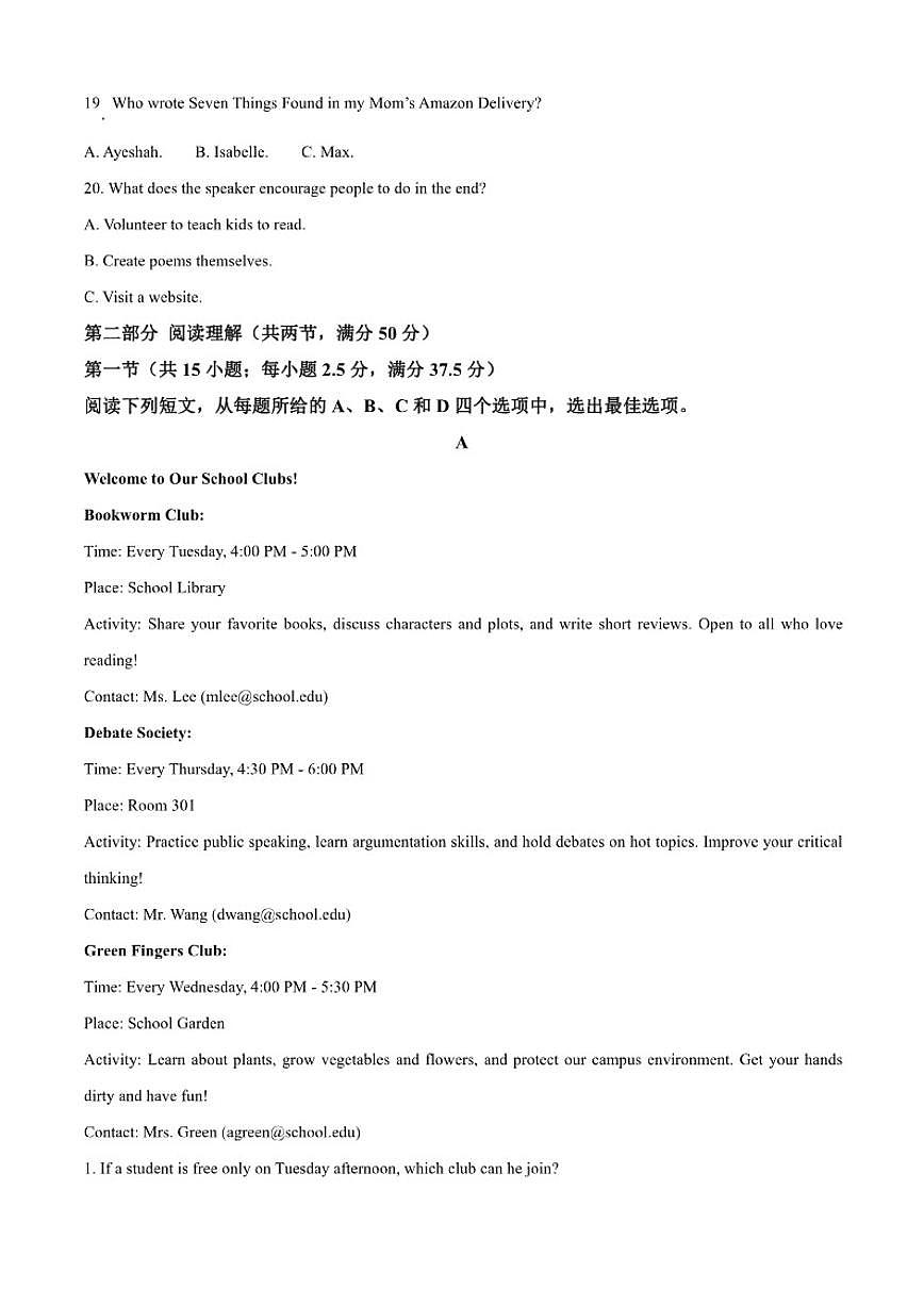 2025-2026学年四川省巴中市南江县实验中学高一上学期期中考试英语试题（含答案）第3页