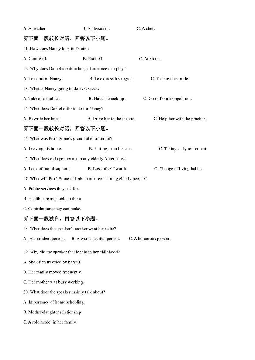 2025-2026学年四川省巴中市南江中学高二上学期1月月考英语试卷（含答案）第2页