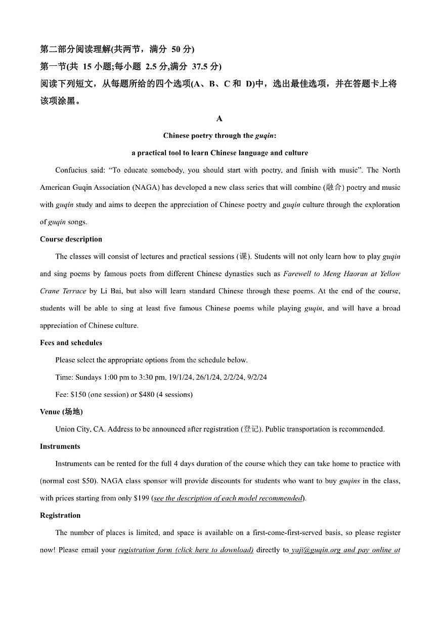 2025-2026学年四川省巴中市南江中学高二上学期1月月考英语试卷（含答案）第3页