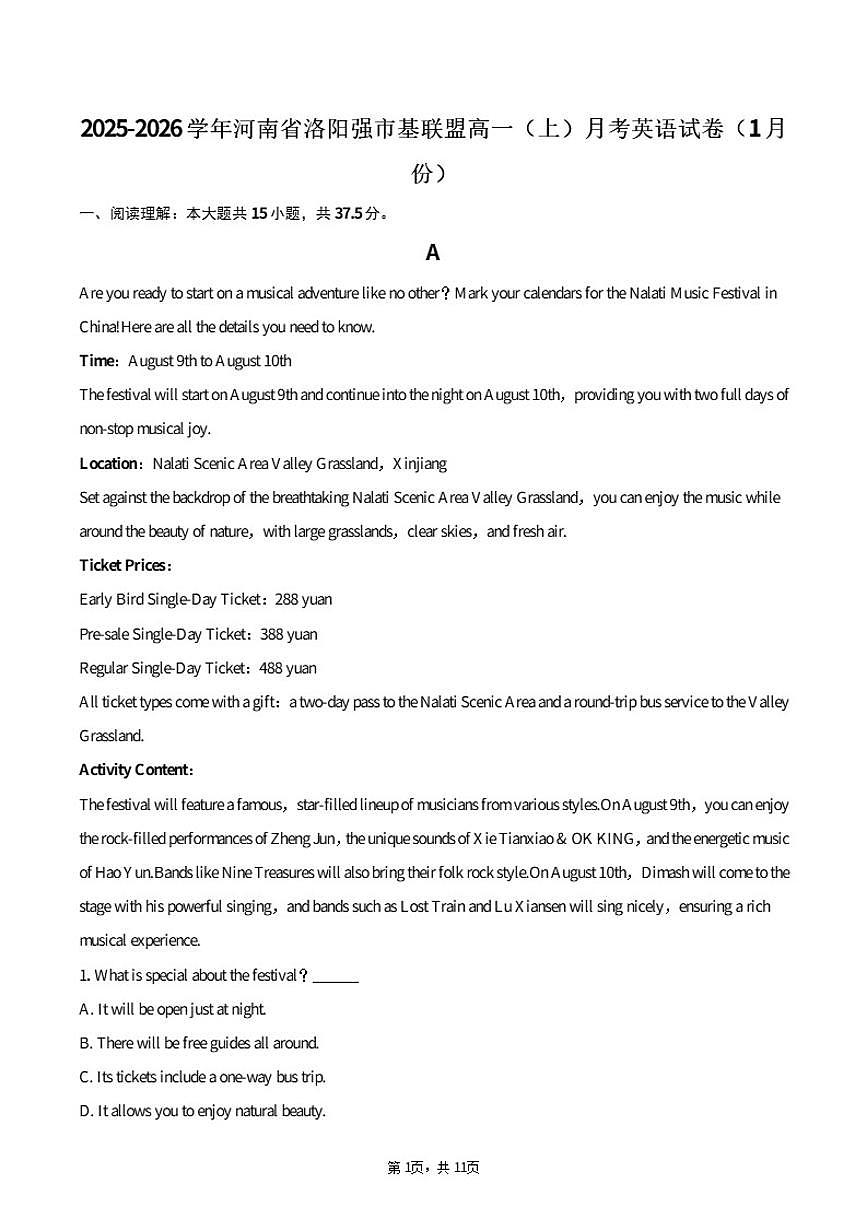 2025-2026学年河南省洛阳强市基联盟高一（上）月考英语试卷（1月份）（含答案）第1页