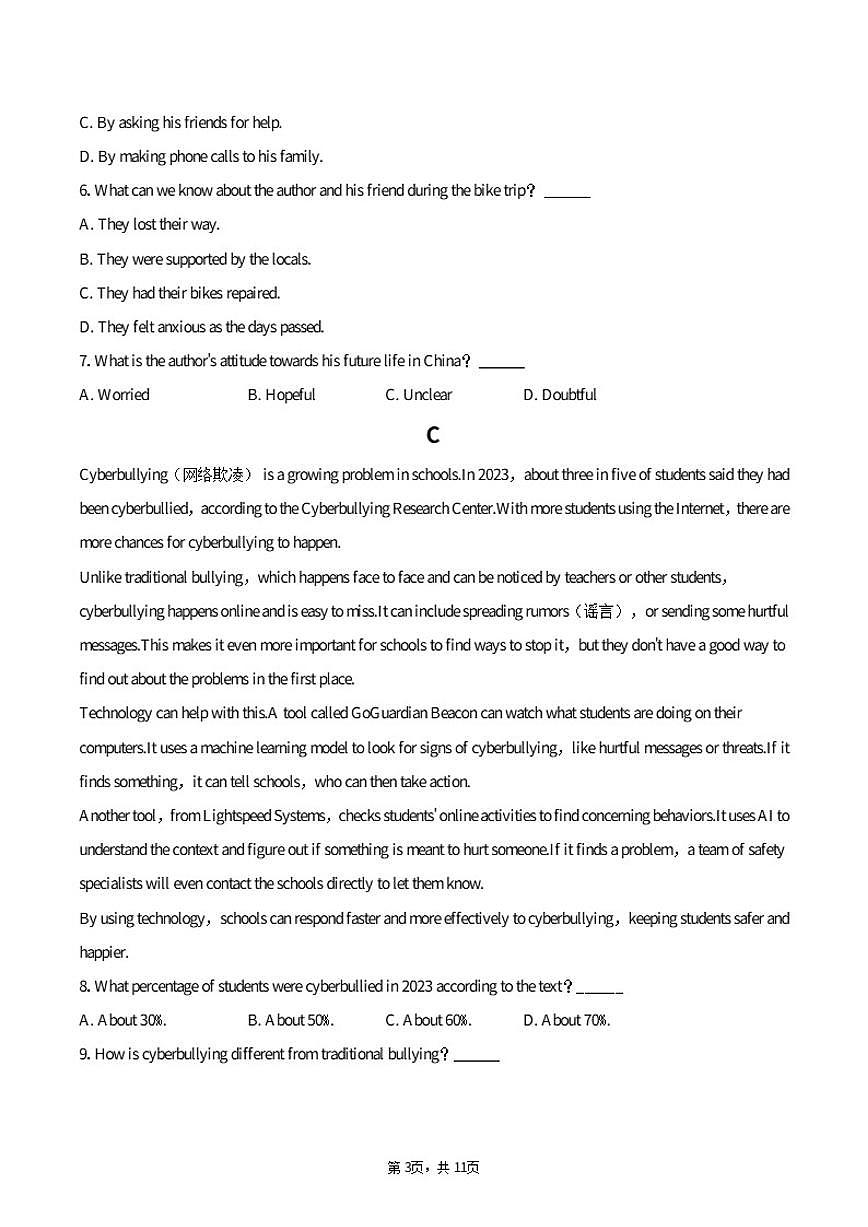 2025-2026学年河南省洛阳强市基联盟高一（上）月考英语试卷（1月份）（含答案）第3页