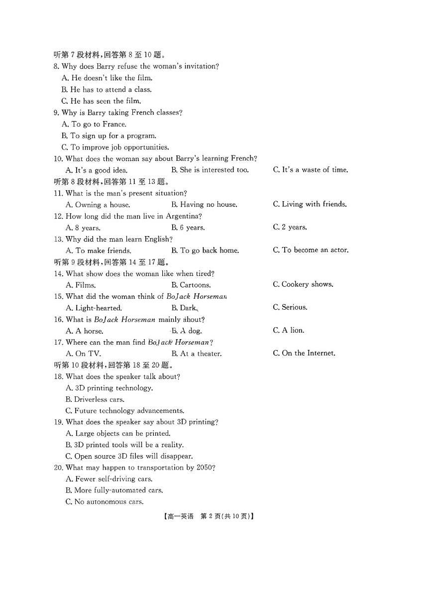 河北省邢台市2025-2026年高一上1月份月考英语试卷（含解析）第2页
