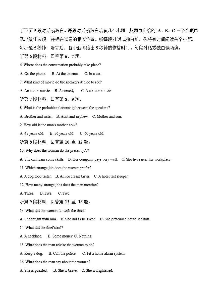 河南省驻马店市2024-2025学年高一上学期1月期末质量监测英语试卷（含答案）第2页