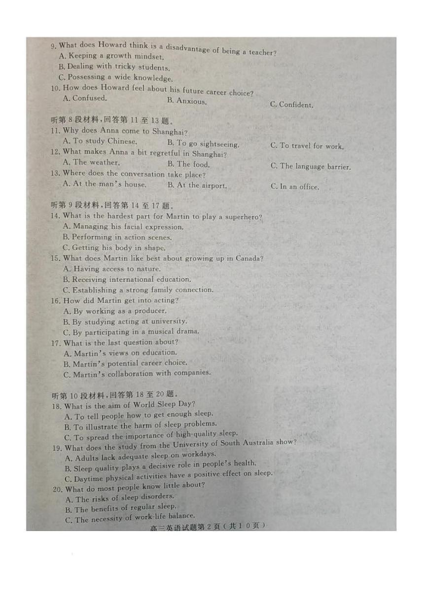 山东省济宁市2025-2026学年高三上学期期末考试英语试题（含答案）第2页