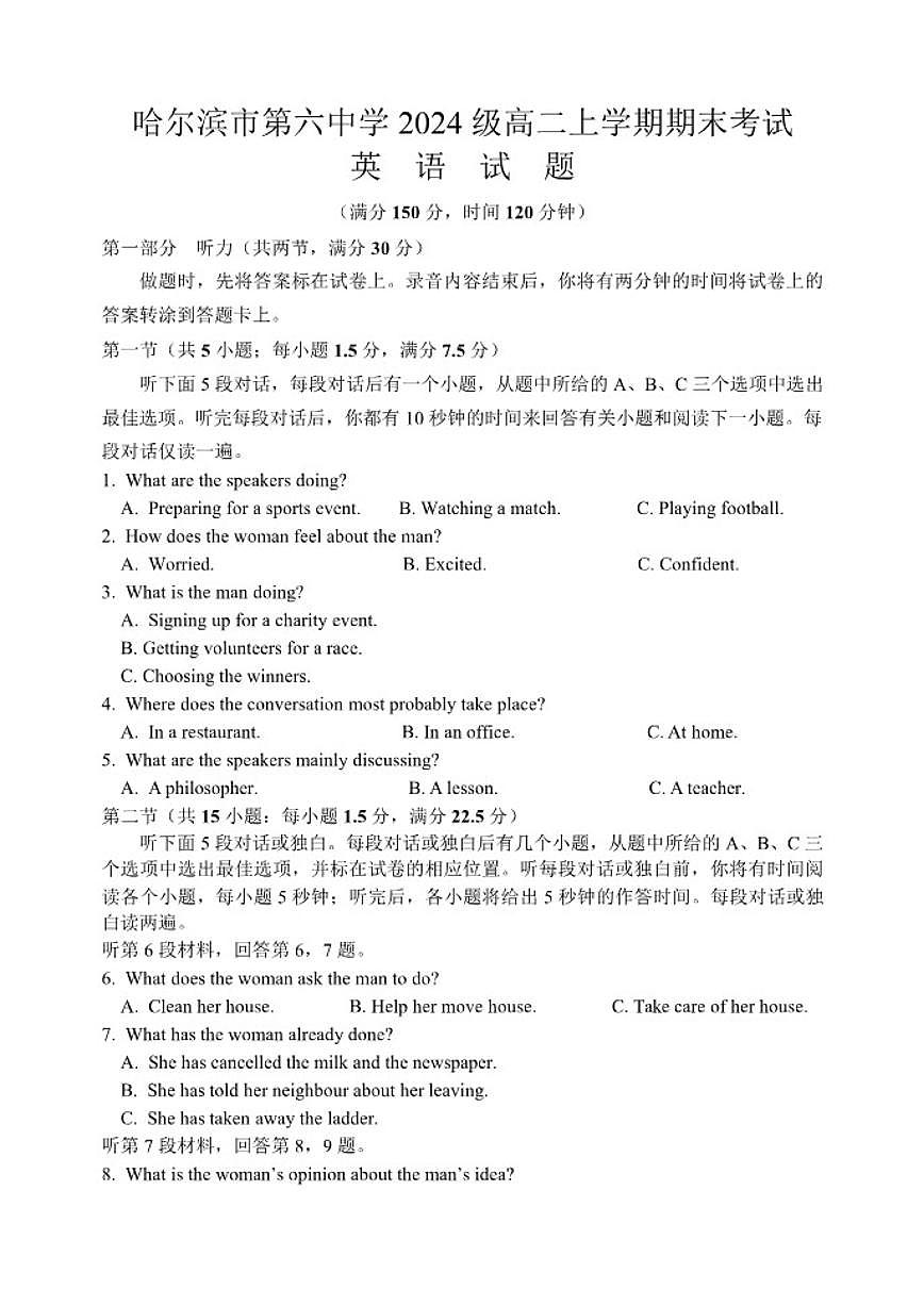 2025-2026学年黑龙江省哈尔滨市香坊区哈尔滨市第六中学校高二上学期1月期末英语试题（含答案）第1页