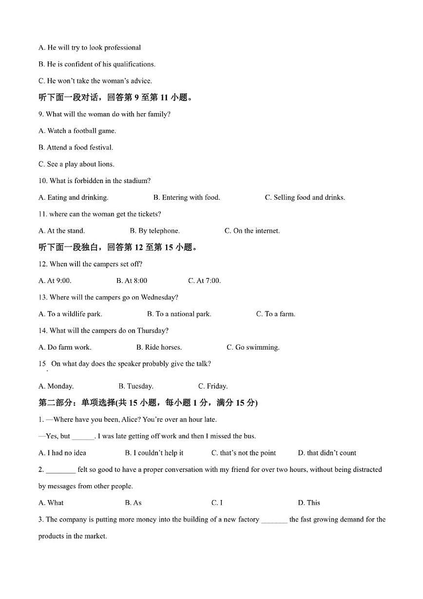 2025-2026学年天津市北辰区第四十七中学高一上学期第二次检测月考英语试卷（含答案）第2页