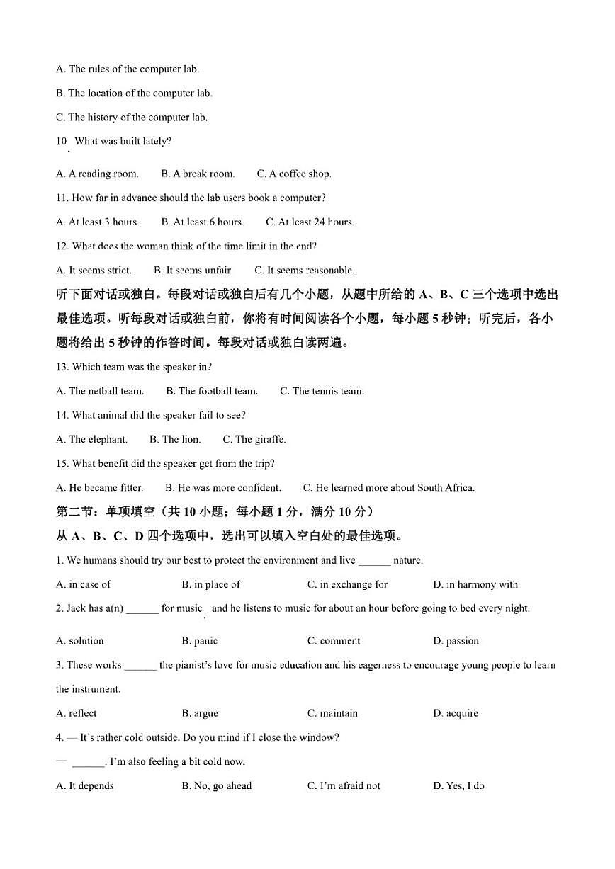 2025-2026学年天津市和平区第二十中学高一上学期1月学科学情调研(二)英语试题（含答案）第2页