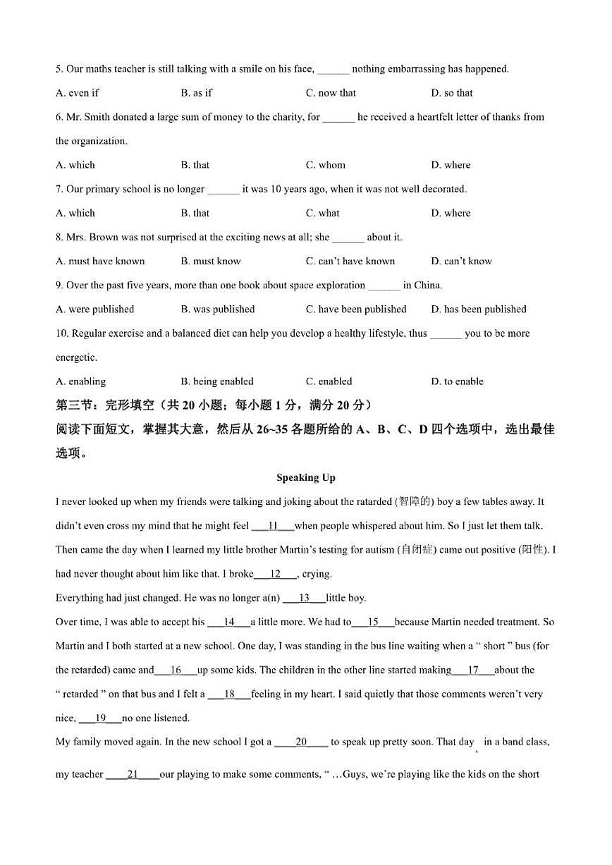 2025-2026学年天津市和平区第二十中学高一上学期1月学科学情调研(二)英语试题（含答案）第3页