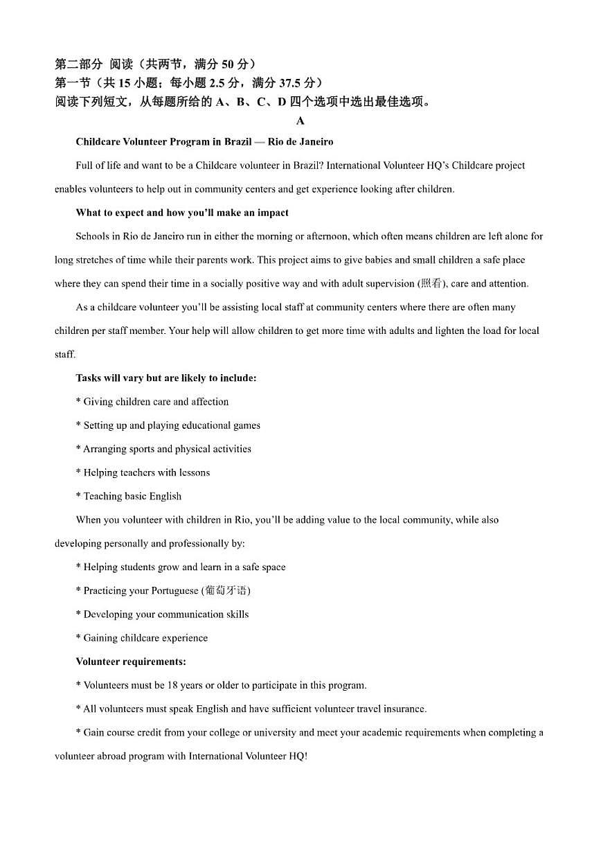 2025-2026学年湘豫名校联考高二上学期1月月考英语试题（含答案）第3页