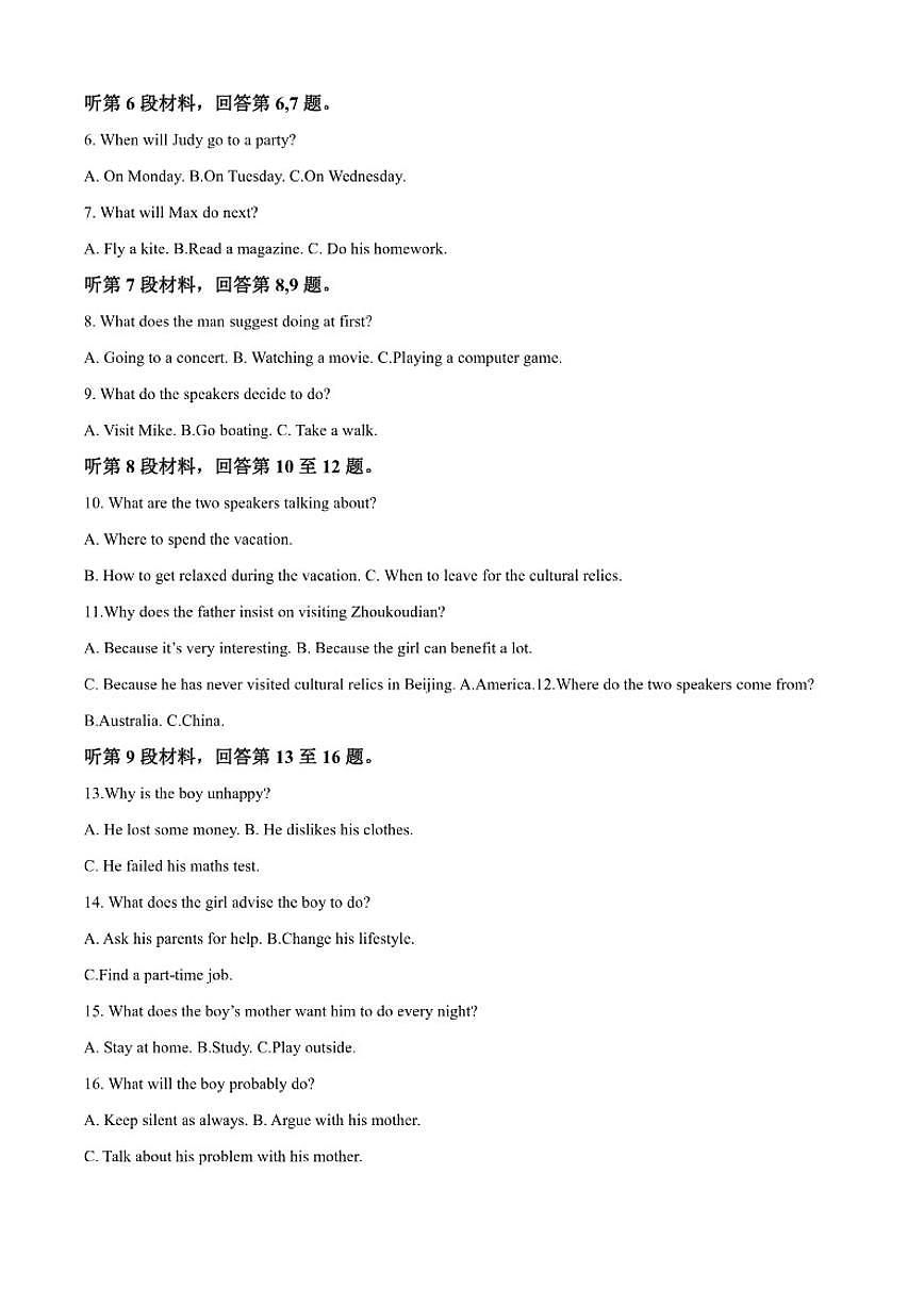 2025-2026学年河南省周口恒大中学高二上学期1月月考英语试题（含答案）第2页