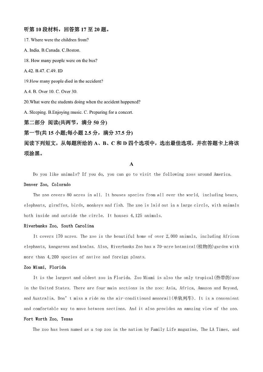 2025-2026学年河南省周口恒大中学高二上学期1月月考英语试题（含答案）第3页