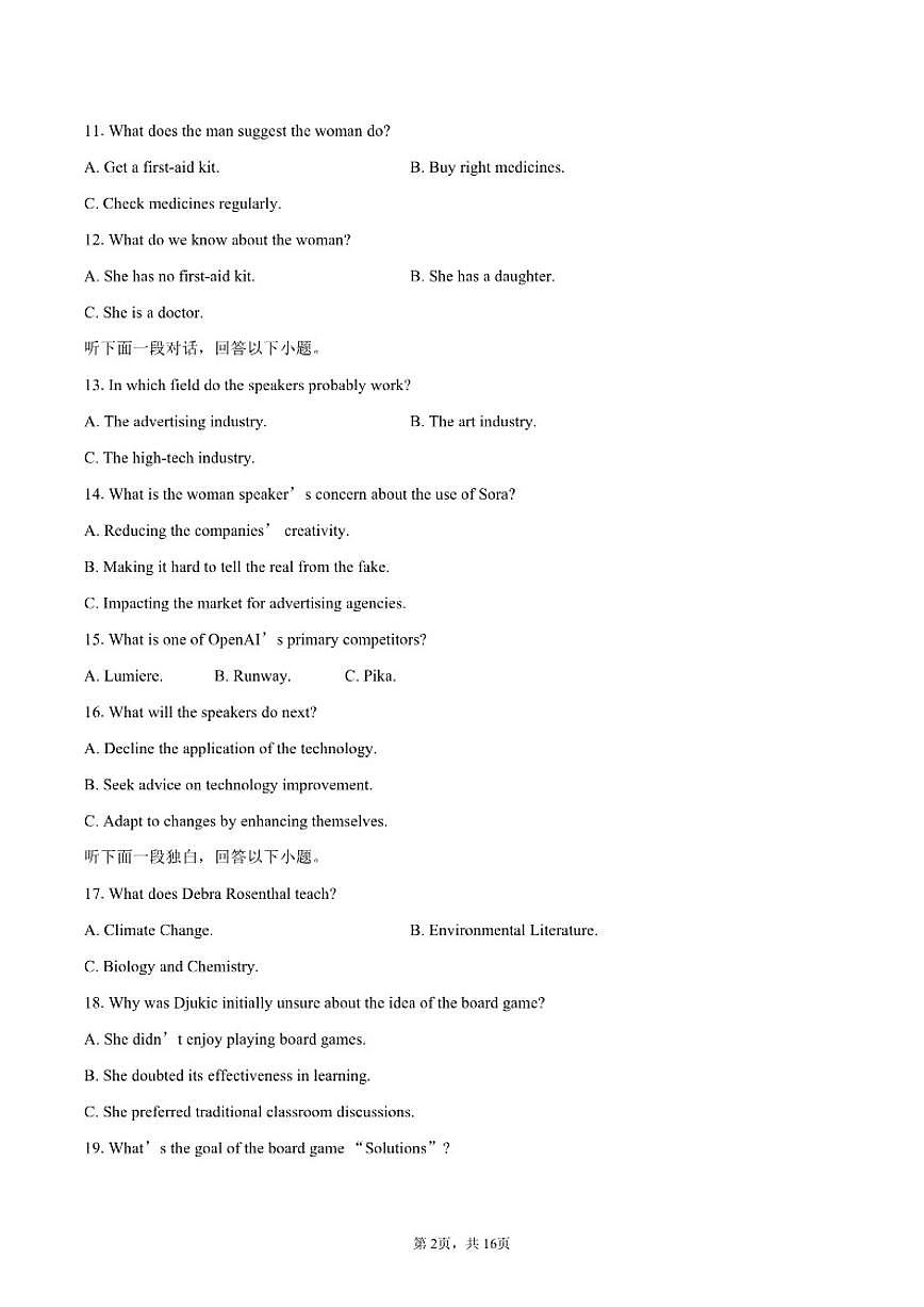 湖北省武汉中学2025-2026学年高二上学期元月月考英语试题（含答案）第2页