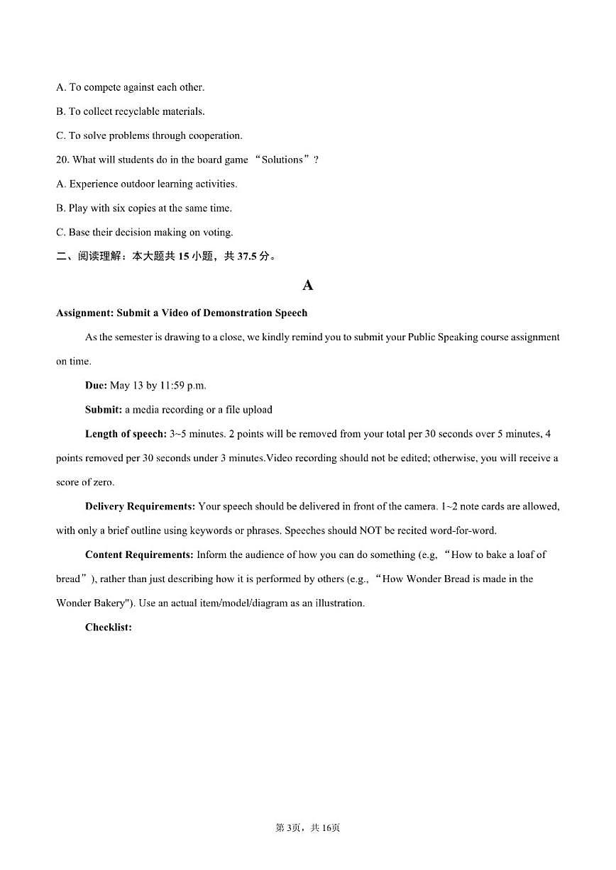 湖北省武汉中学2025-2026学年高二上学期元月月考英语试题（含答案）第3页