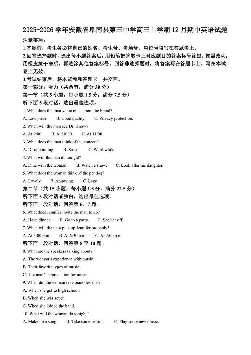 2025-2026学年安徽省阜南县第三中学高三上学期12月期中英语试题（含答案）第1页