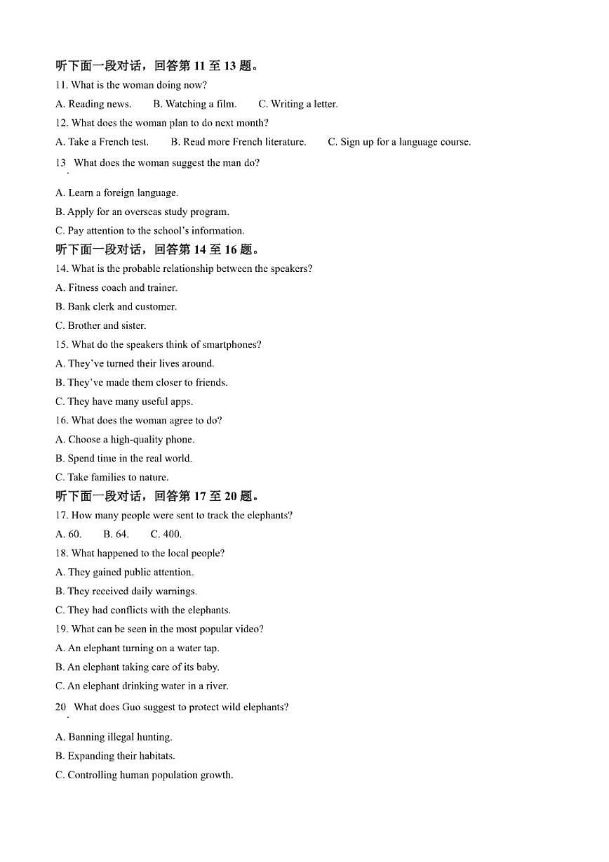2025-2026学年安徽省阜南县第三中学高三上学期12月期中英语试题（含答案）第2页