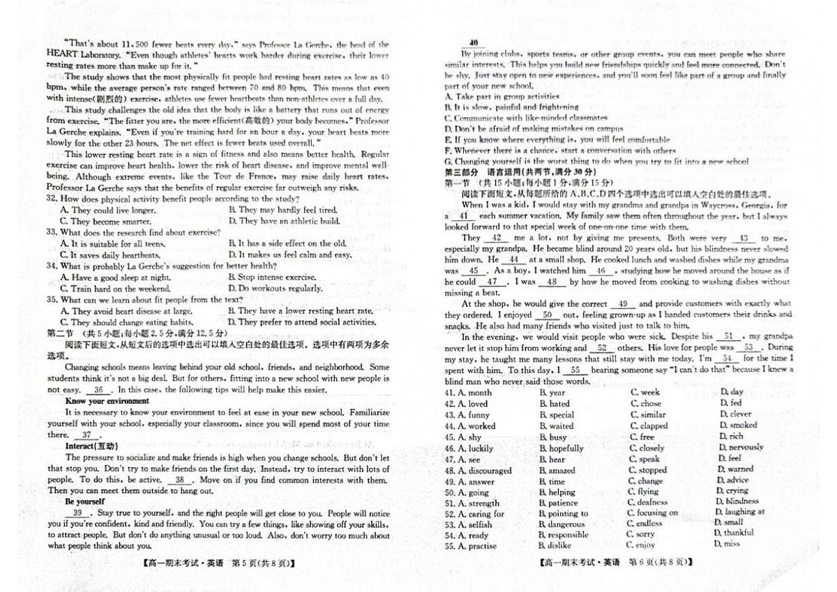 2025-2026学年第一学期期末考试高一英语（含解析）第3页
