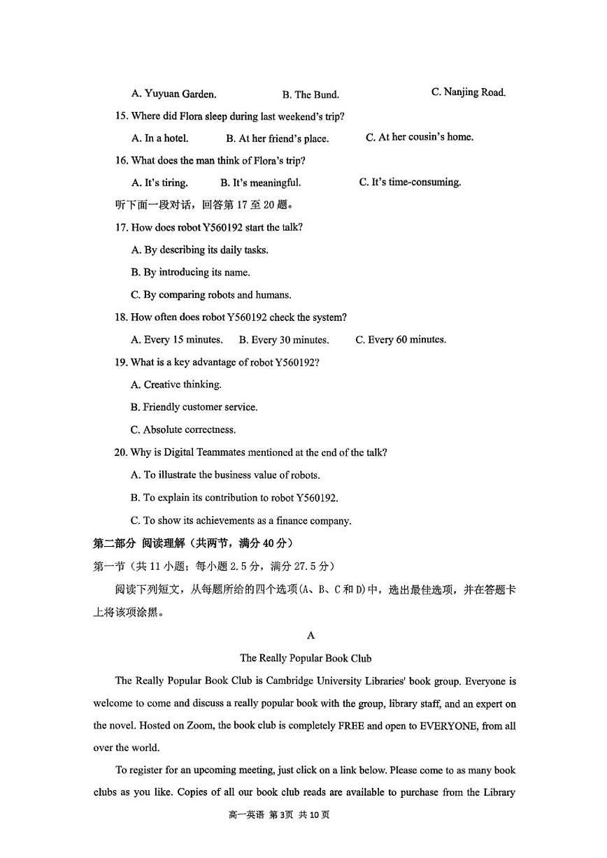 黑龙江省哈尔滨市2025-2026学年高一上学期期末学业质量检测英语试卷（含答案）第3页